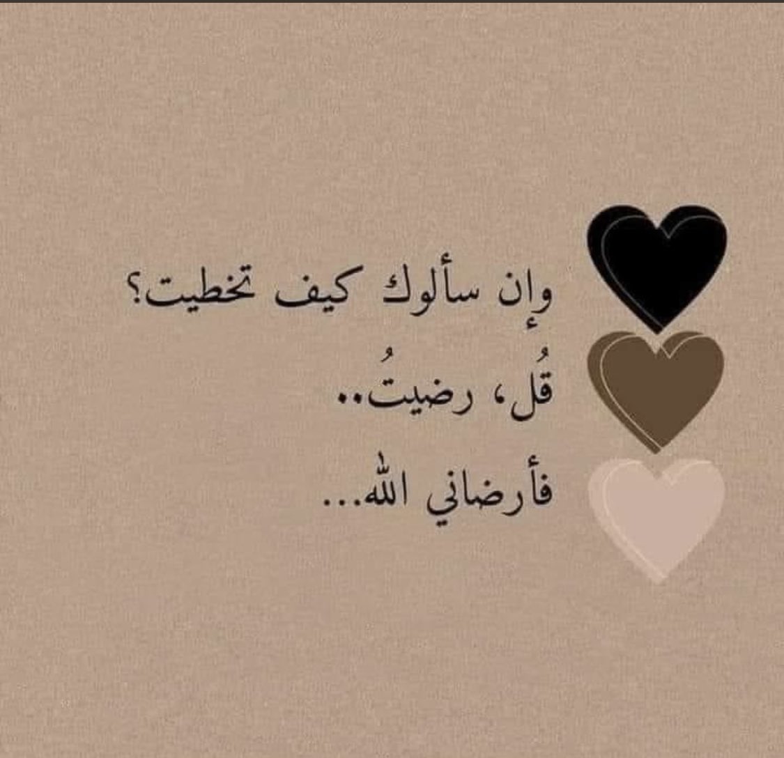 binafif55's tweet photo. فمن رَضِيَ فله الرِضا 🧡 https://t.co/NAwbn4SaD0