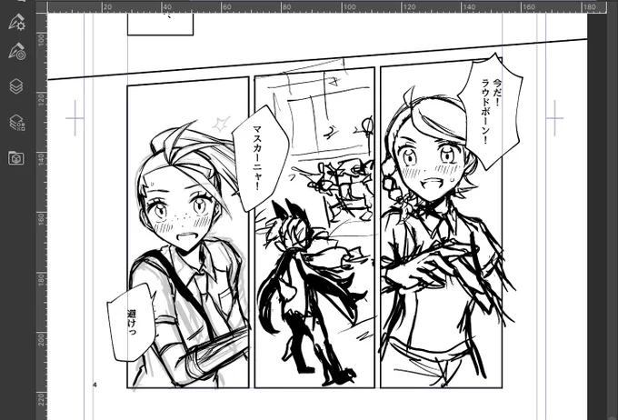 漫画を描き始めたぞ 