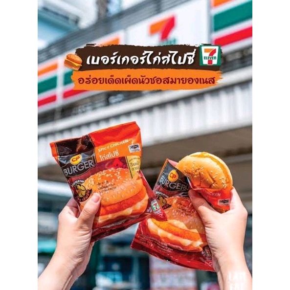 Roybalboa0610's tweet photo. Check out Burger 7Eleven Thailand READY STOCK HALAL FROM THAILAND for RM1.30 - RM8.88. Get it on Shopee now! https://t.co/uSyNkPZCSS https://t.co/nuWA5umTPe