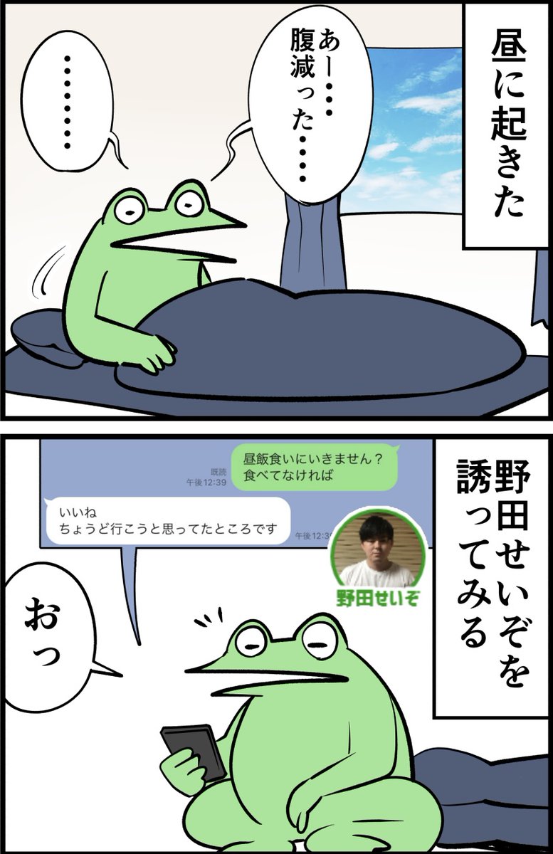 バズとかない、普通の日常の絵日記