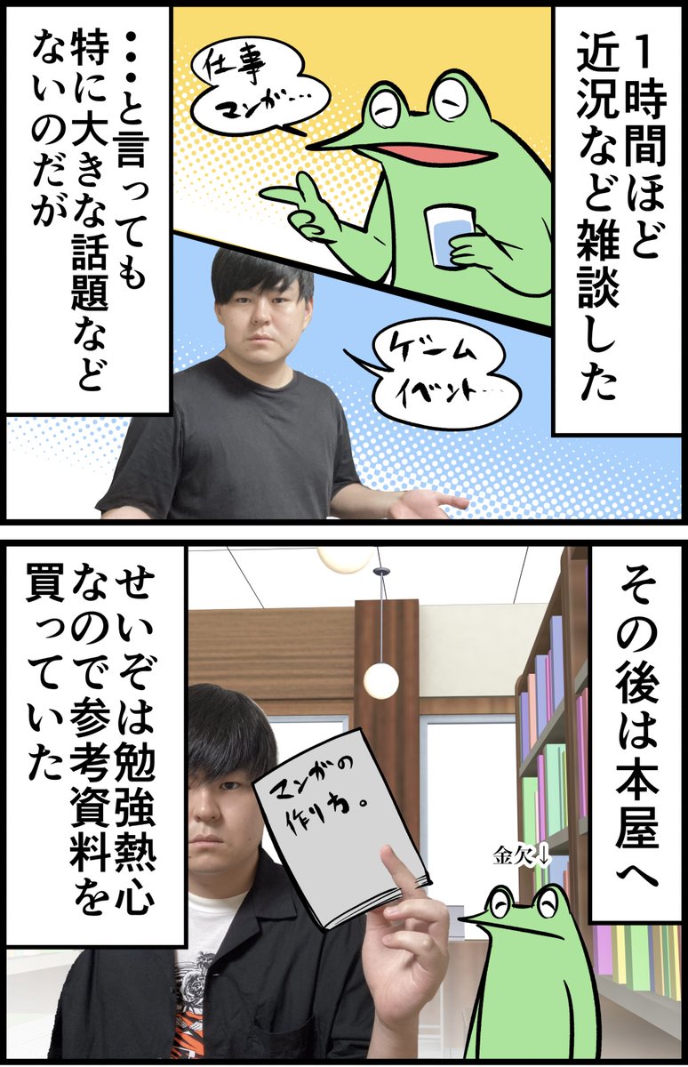 バズとかない、普通の日常の絵日記