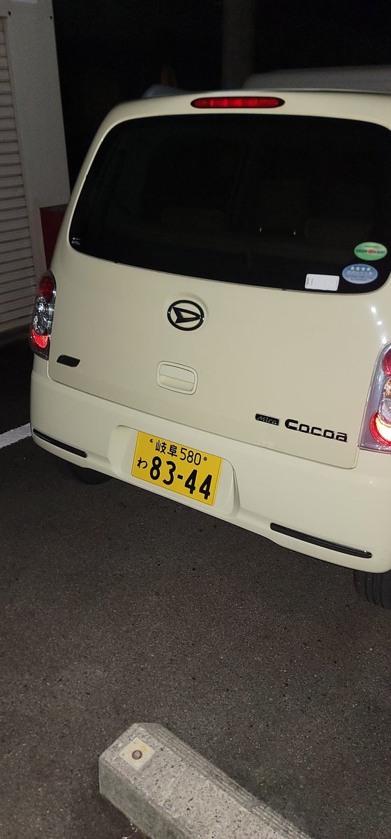 ns_gouzi's tweet photo. 俺が借りてる駐車場に知らんレンタカーの車が…
他人事だと思ってたのにまさか自分も同じ目に合うとは思わなかった
これやられると割りとムカつくんだね
レッカー屋なんで車ひっくり返したろうかな https://t.co/JMT4FjlqG1