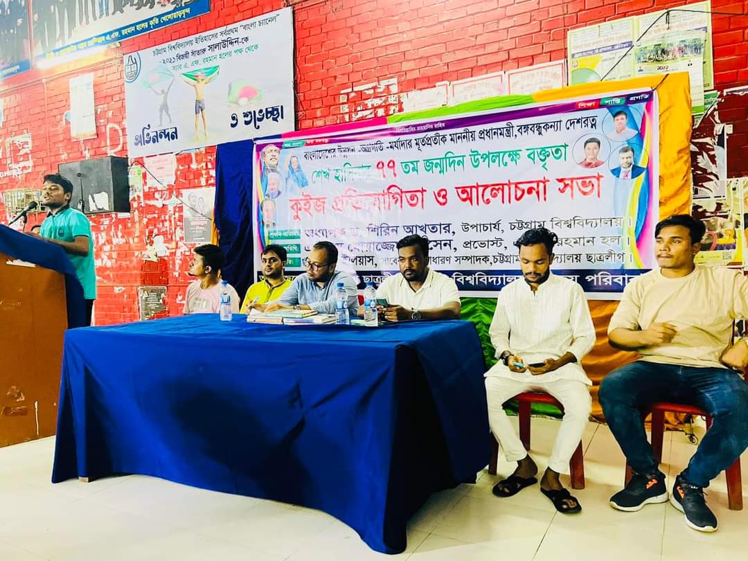 md_elias_CU's tweet photo. On the occasion of the 77th birthday of #HonourablePrimeMinister Sheikh Hasina 🇧🇩, #CUBSL organized a competition for #publicspeaking, a #quiztest, and a #seminar relating to the progressiveness of #Bangladesh and the role of HPM Sheikh Hasina. https://t.co/uWhU5jQzdn