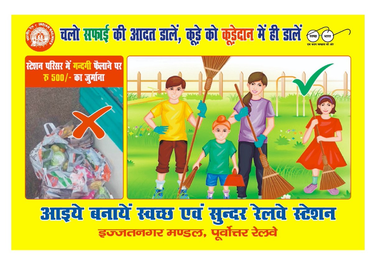 #swachhtahisewa 
#swachhabharat 
#swachhrailswachhbharat