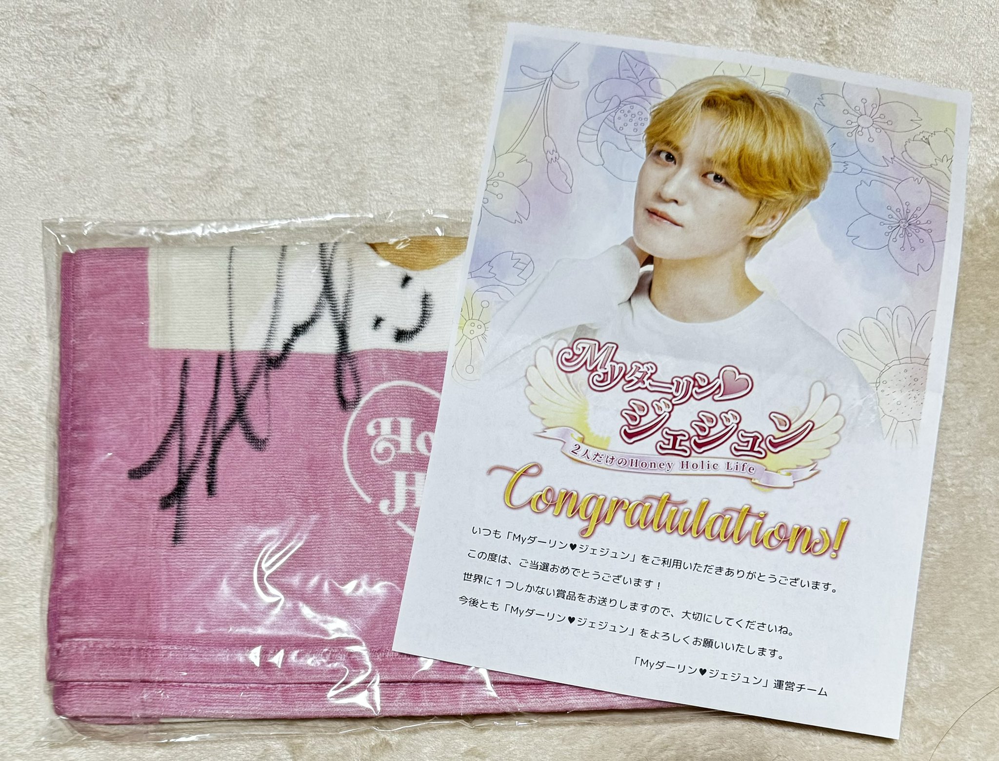 ハニホリ❤️ジェジュン❤️直筆サイン入りフェイスタオル 【公式通販