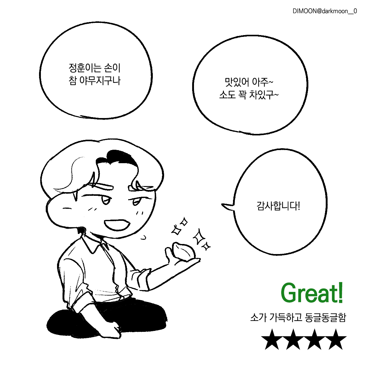 darkmoon__0's tweet photo. 곤투 정훈 형제들 송편 빚는 상상
켱정훈 - 솧정훈 - 범정훈 - 미니정훈 https://t.co/FBpwwpYVUB