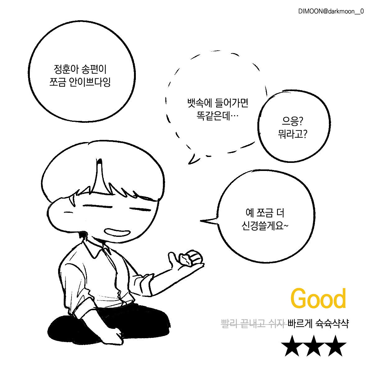 darkmoon__0's tweet photo. 곤투 정훈 형제들 송편 빚는 상상
켱정훈 - 솧정훈 - 범정훈 - 미니정훈 https://t.co/FBpwwpYVUB