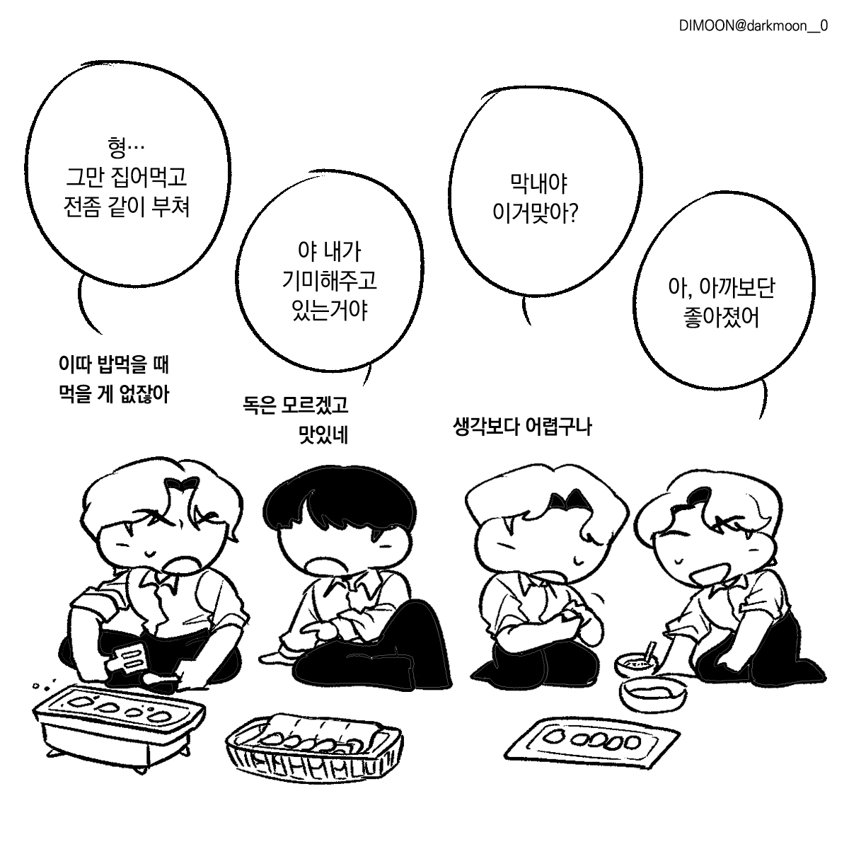 darkmoon__0's tweet photo. 넷이 모이면 이런 느낌 https://t.co/p3VKih1lTC