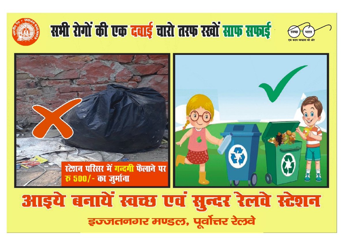 #swachhtahisewa
#swachhabharat
#swachhrailswachhbharat