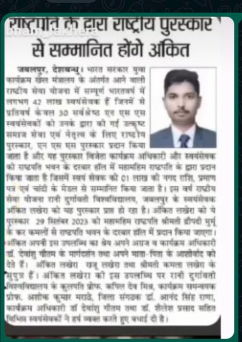 panwar_ruk55878's tweet photo. respected  president give  wining national service shame award   yuva madhaypradesh🎉💐✌
#Collectoragar
#Cmjansamparkmp
#Cmyipmp
#Connectlokesh
#Iamanshulsaxena
#Shubhambhawsar https://t.co/gzcpWVUYXp