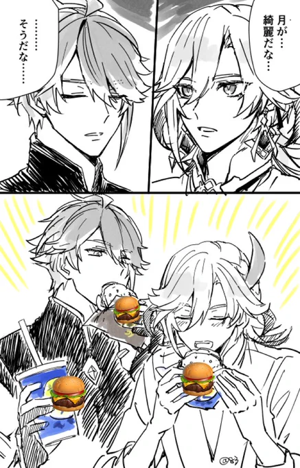 ちゅーしゅーのめーげつなのでお月見をキメる🌱🏛 