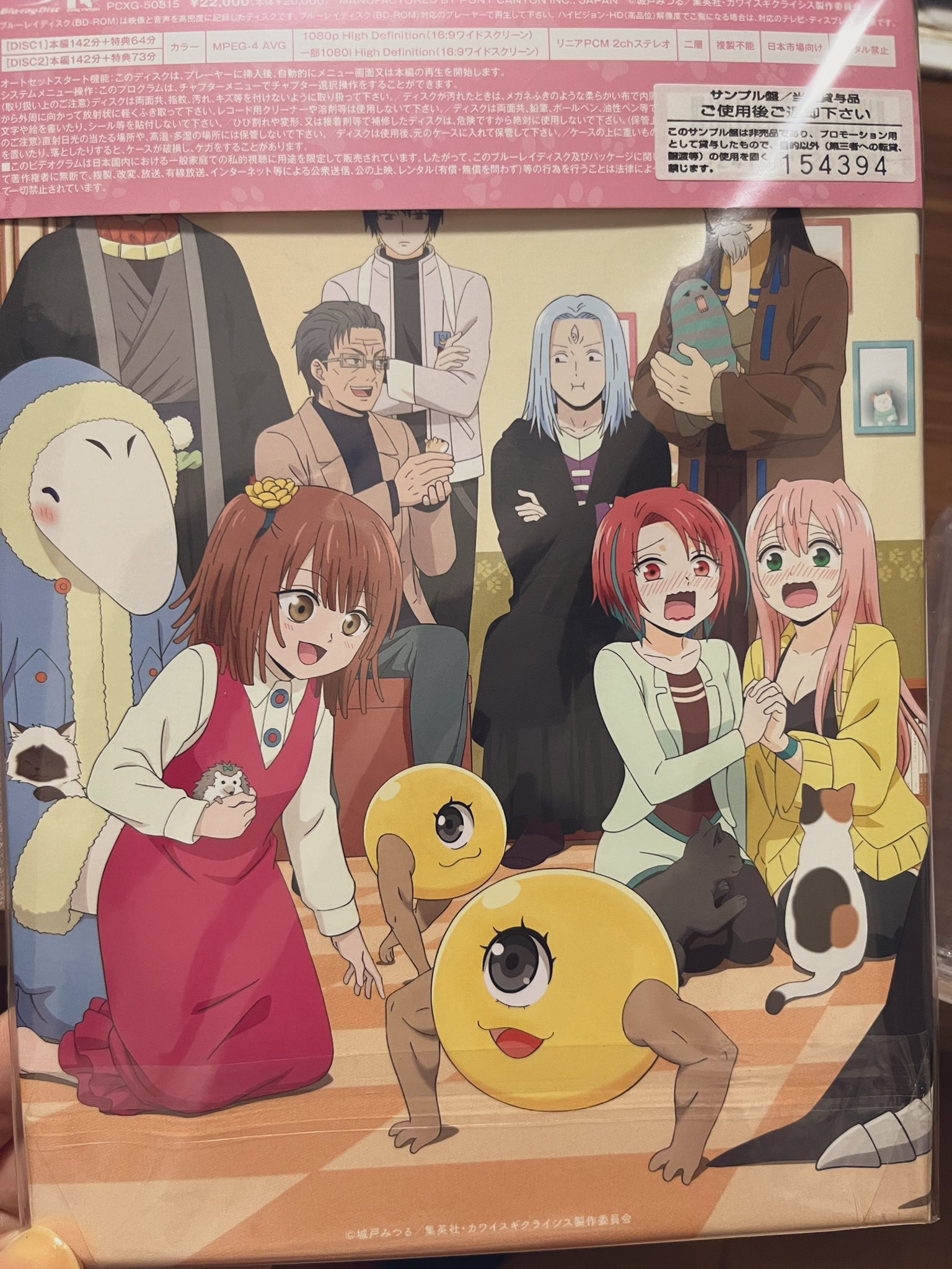 カワイスギクライシス_ポストカードセット | 公式グッズ・公式