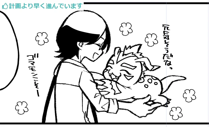 今日の進捗。切り抜いてからゴマちゃんの手のベタ忘れてたことに気付いた 