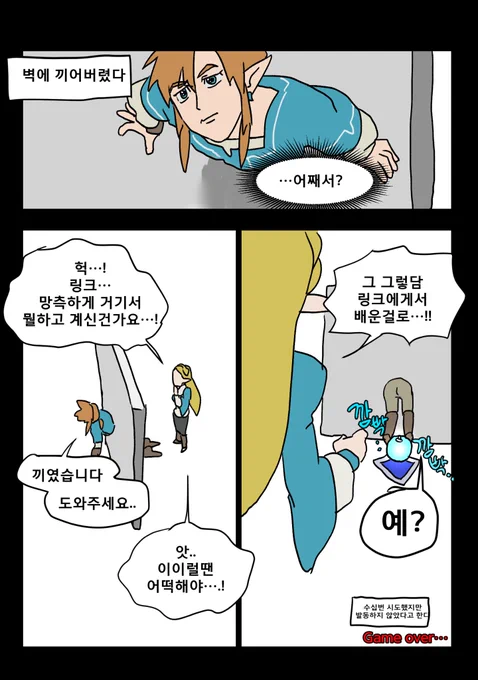 #zelda
에로벽 