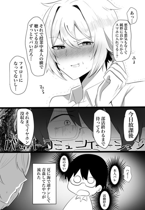 #今月描いた絵を晒そう 
裏垢男子のメスイキ声を隣で聞いてたのがバレた漫画とサッカーホモたちの絵 