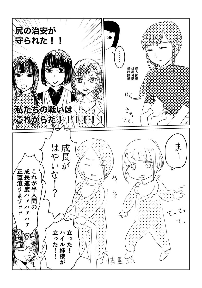 原作がアレなのでシャオがアレなのは許して
9-12 