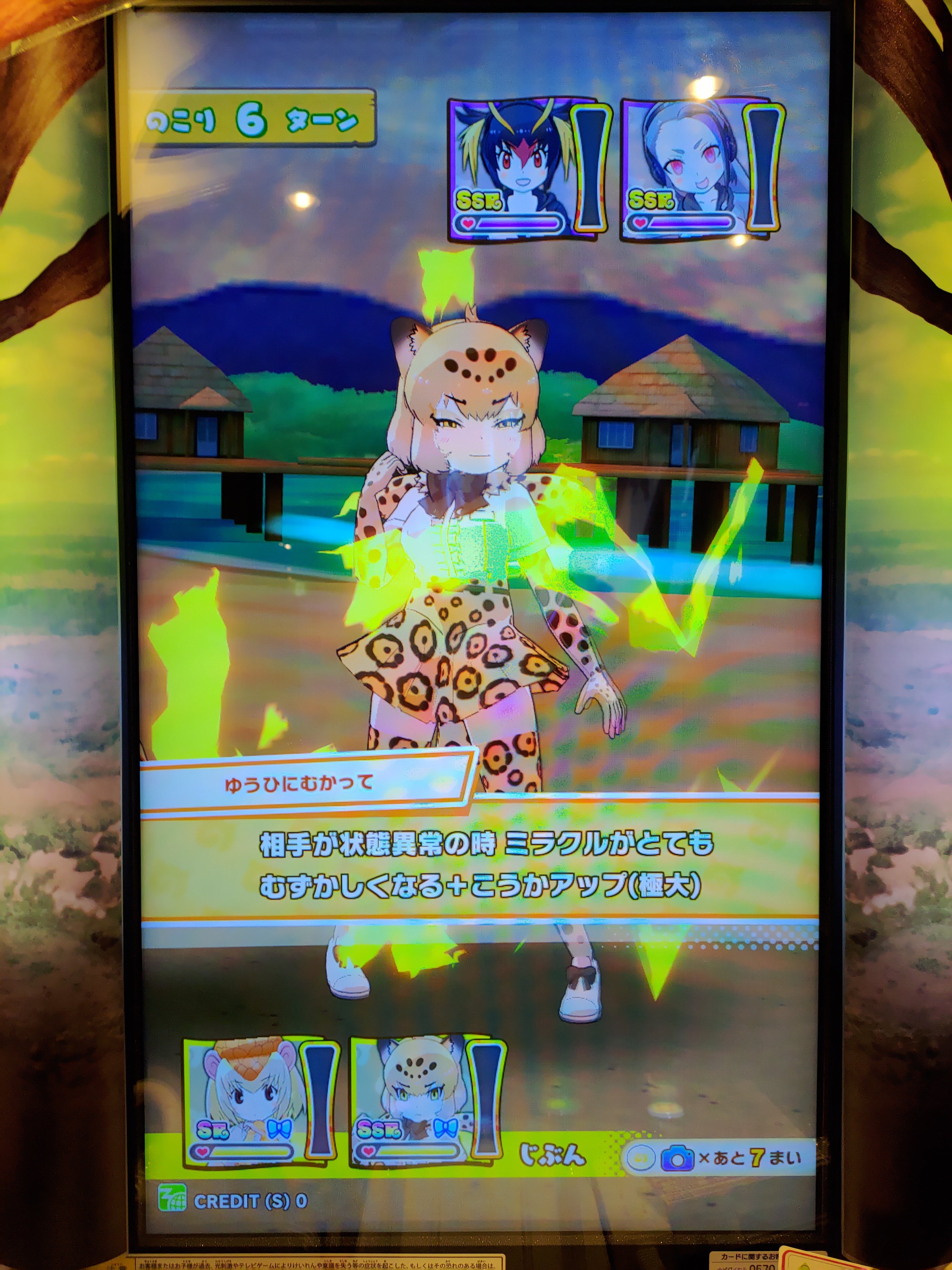 けものフレンズ3 プラネットツアーズ歴史資料館