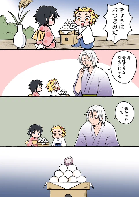 月見えなかった…
去年のお月見ちび🔥🌊🌕 
