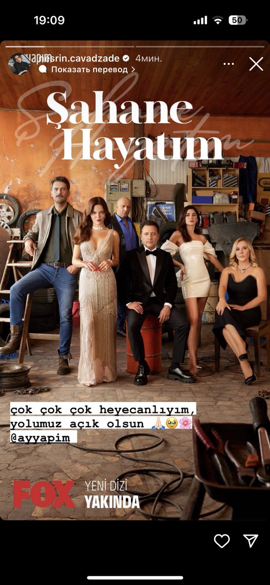 #şahanehayatım poster for the series , soon on Foxtv 💥 #NesrinCavadzade
