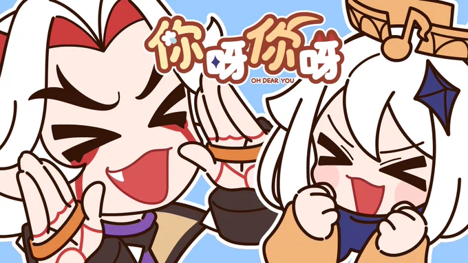 Thank you for watching my newly released videosand 2023「原神生日会」 today!The full version will be uploaded to YouTube soon!Happy 3rd anniversary #GenshinImpact ! 