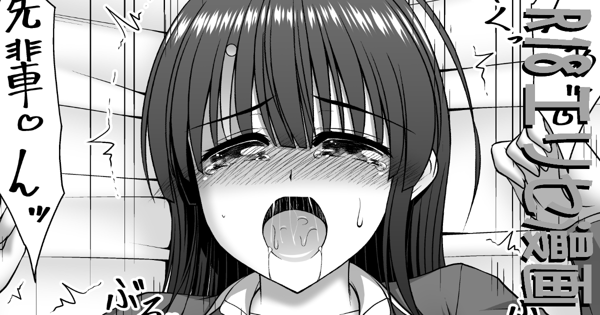 PixivFANBOXとFantiaにて支援者様限定
『支援者様限定 R18制服エリセ漫画4』を公開しました
【FANBOX】https://t.co/owXZuwmpKj
【Fantia】https://t.co/JZYfetsDfS 