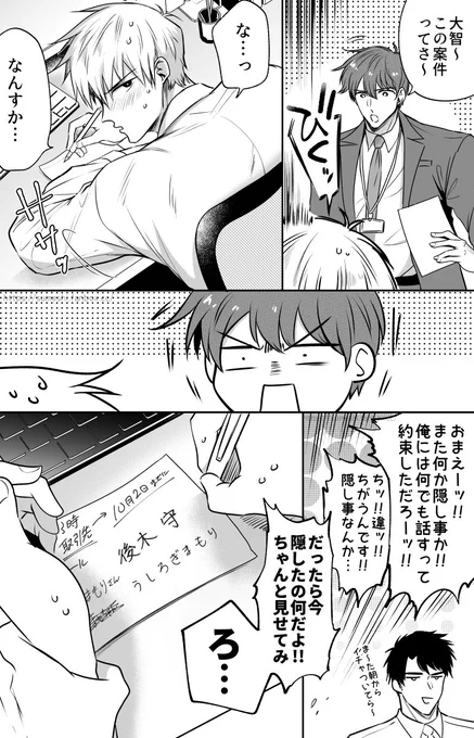攻め「俺たち結婚したらこうなるのか」(1/2)
#創作BL #漫画がよめるハッシュタグ 