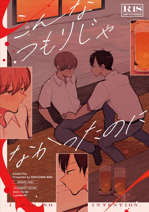 新刊はこの2人のIFストーリーです
「こんなつもりじゃなかったのに」
 P36/A5/¥400/R18
※挿入表現ありません
※攻めがやや受けっぽいです
既刊(https://t.co/2GcDp0wZPc)の続きですが、これだけでも読めます❣️

通販予約
とらのあな👉 https://t.co/eBlbzDF2UT
コミコミ👉 https://t.co/HCK5paapC0 