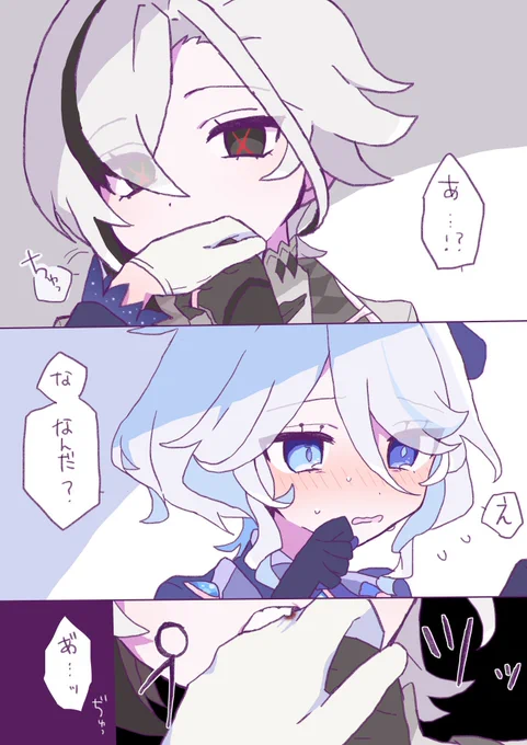 フリ虐(気味)… 