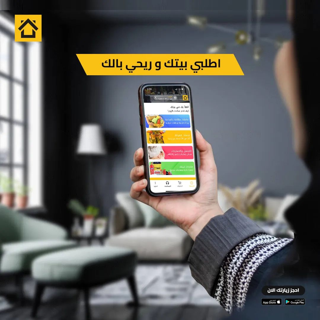 B8ak | تطبيق بيتك tweet media