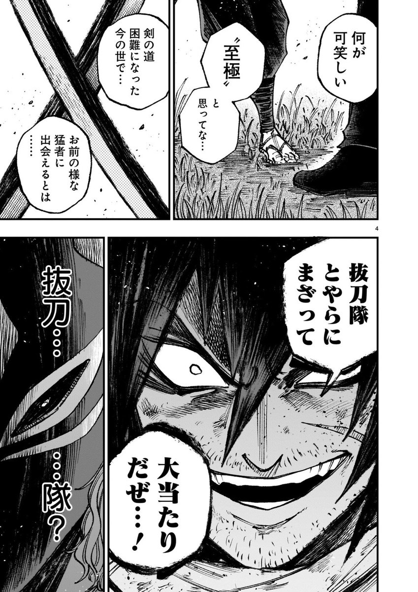 (3/3) 無料公開リンクは以下ツリーにて❗️