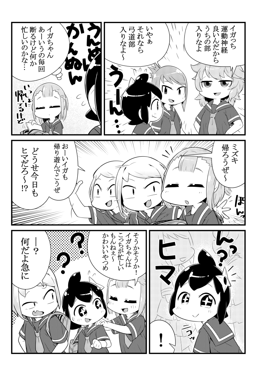 クソカワキタクブ忍者 