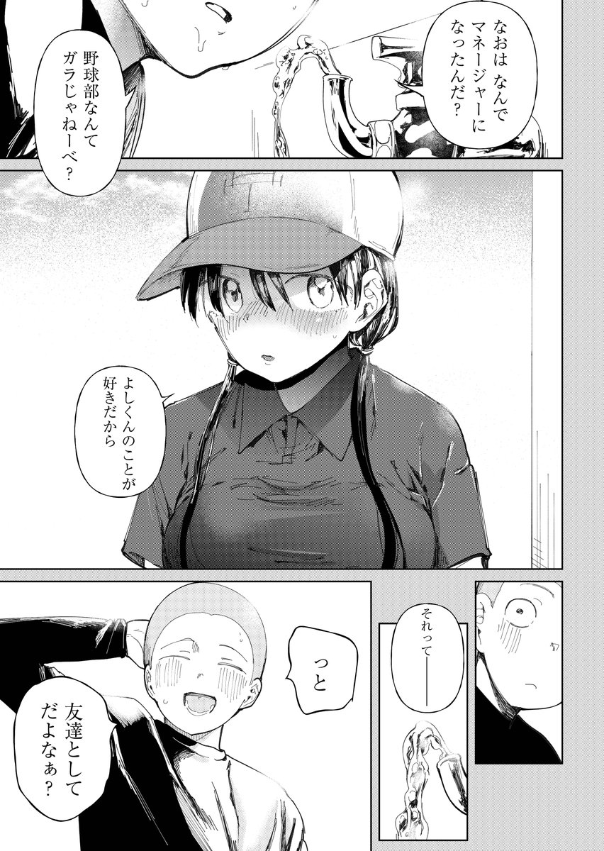 【新作情報!】○□学園野球部〜真夏の合宿中に種付けされる女子マネージャーたち〜4話
FANZAさんで10/1先行販売です!
鬱勃起不可避っぽいです!
予約お願いします!
https://t.co/8alKNxbPGk 