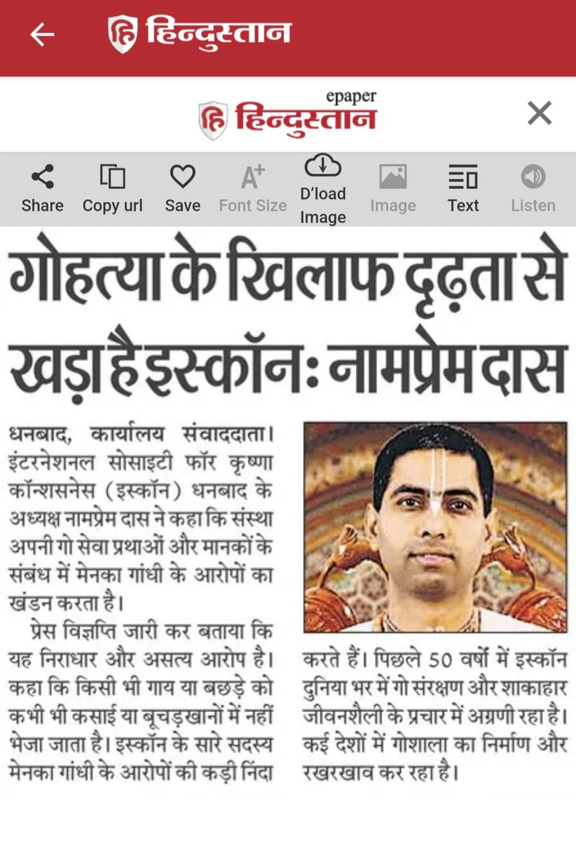 iskcon_dhanbad's tweet photo. ISKCON Dhanbad demands a strict action against Menaka Sanjay Gandhi for false allegations. 

@RadharamnDas @amoghliladaas @iskcon @narendramodi @AmitShah 

#shameonmenakagandhi #menakagandhibjp #BJP #ISKCON https://t.co/qw2iHjx0y4