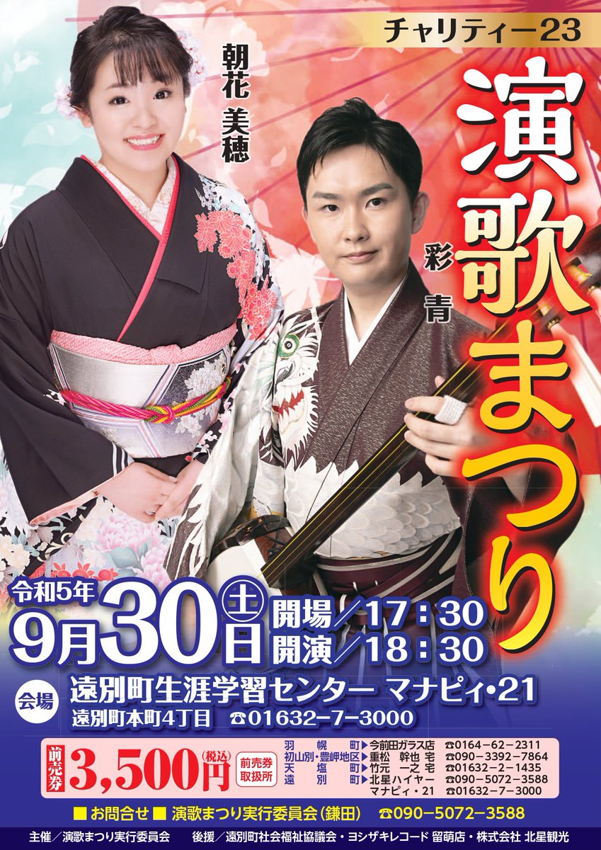 B2大 ポスター 演歌 銀のかんざし / 朝花美穂 朝花美穂「銀のかんざし」