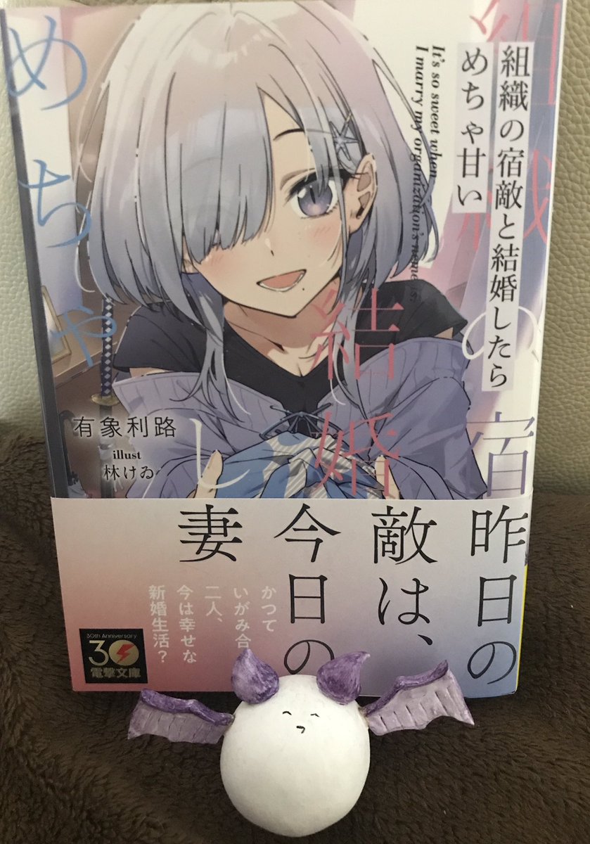 献本が届きましたwithまんじゅう(異物)

阿南編集長皇帝陛下が最後までバタバタしてたので果たして本当に完成するのか不安でしたが、無事出来上がったようで何より…

読みやすく個性的かつ面白い一冊にしていますので、10月6日の発売日をお待ちください!! 
