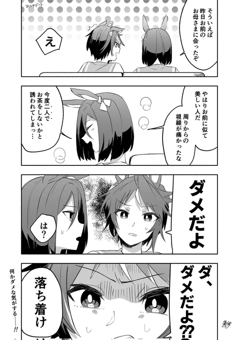 フジ母とグルが絡んだらフジグルが大変なことになるかもしれない…… 