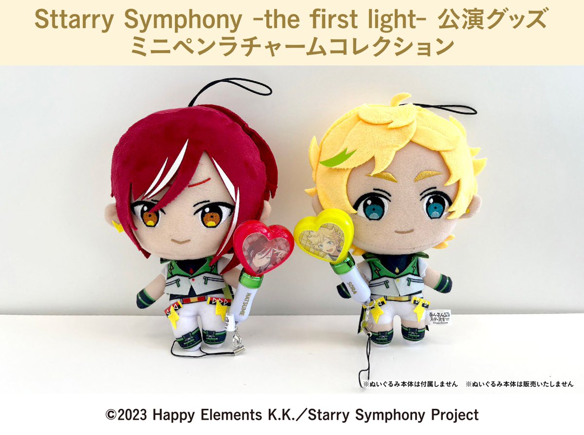 公式】あんスタ！！Starry Symphony on X: 