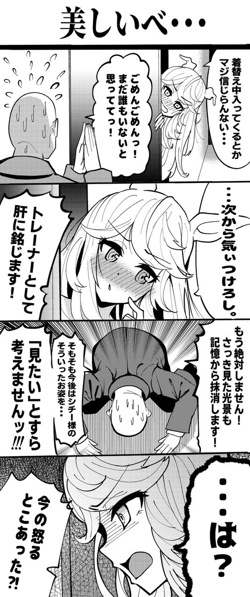 #今月描いた絵を晒そう #ウマ娘 今月もウマ漫画ぼちぼち描いた!!