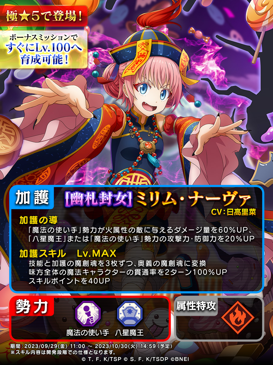 🧙🏻‍♀️[魔法の使い手]勢力 スカウト🧙🏻‍♀️開催中！ 新登場の極