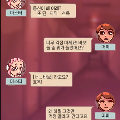 Jiwoo_webtoon's tweet photo. 다들 추석 즐겁게 보내고 계시나요? 저는 작업중인 스토리게임의 테스트와 디버깅을 즐기는... 중입니다. 기다���주시는 분들께 늘 감사드립니다.

#HowtoGetEspers https://t.co/yVvjc3NLXV