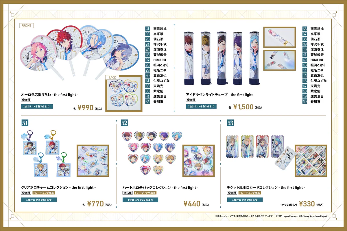公式】あんスタ！！Starry Symphony on X: 