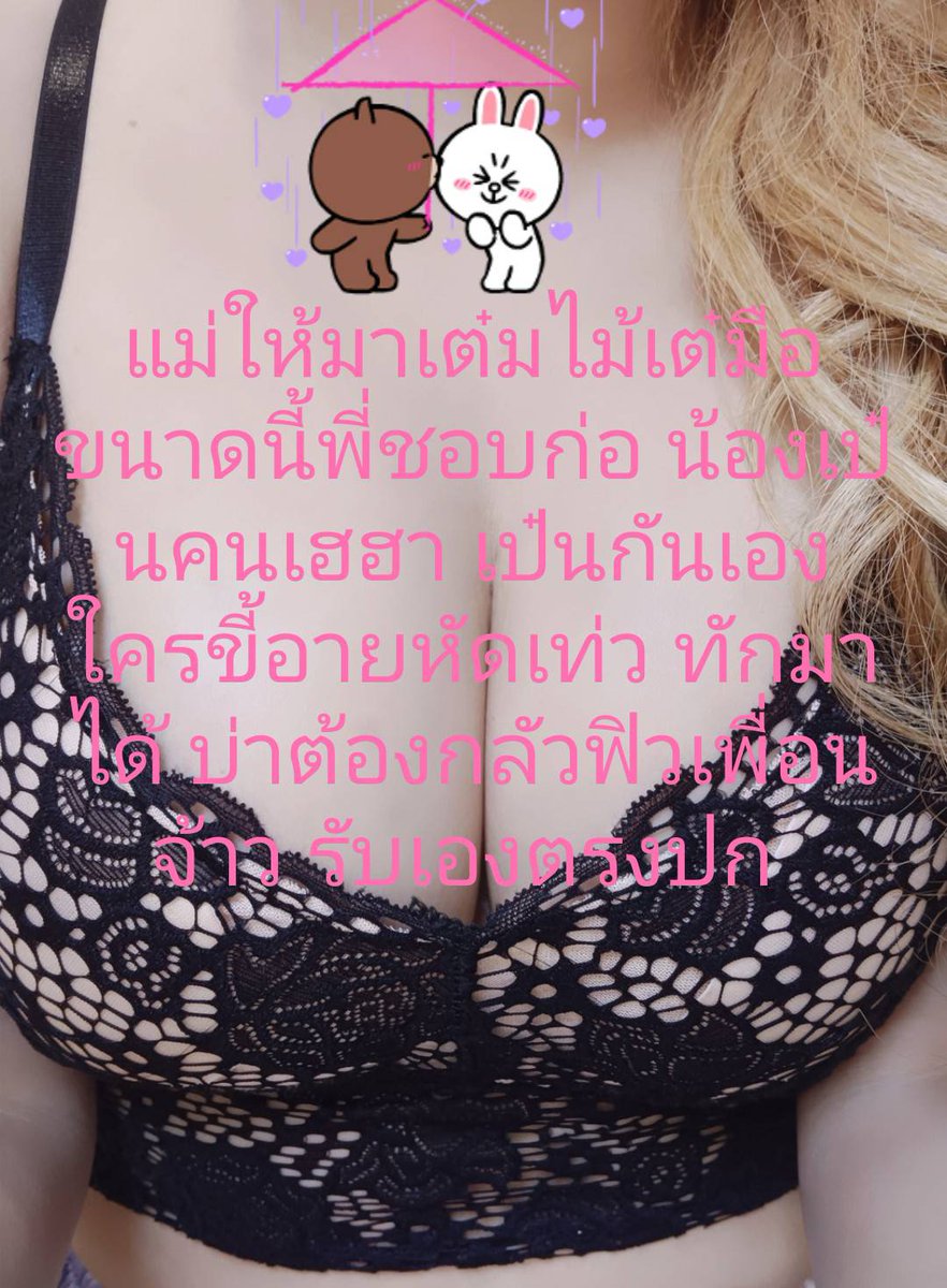 MinMin60923754's tweet photo. รับเองตรงปก #รับงานเชียงใหม่ #นวดเชียงใหม่ #นัดเย็ดเชียงใหม่ id.lol00999 https://t.co/qgb4sH0eAD