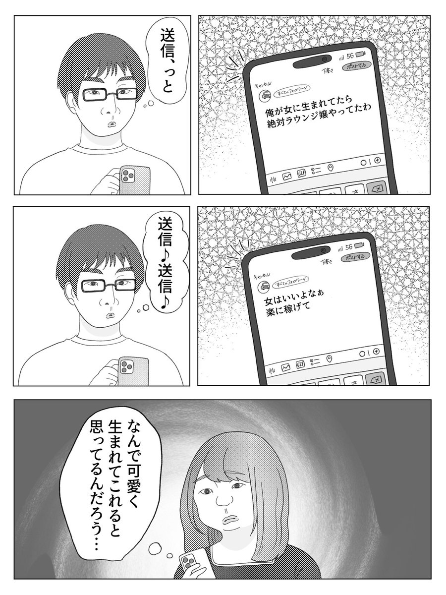 「楽でいいよな〜」 