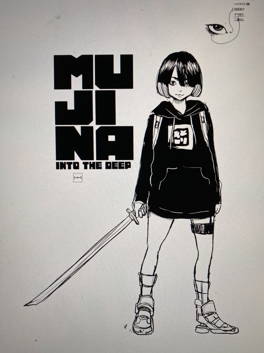 【希少】【MUJINA INTO THE DEEP】ビッグコミックスペリオール F0_VIkMaEAAJR1e.jpg?format=jpg