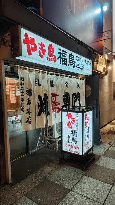 本日の夜ごはんはこちら。 3年前にも来たような記憶が&hellip; タンが旨い。 煮込みも優しい味。 https://t.co/AdavDgQzEb<a href="/tag/%E9%87%91%E6%BE%A4%E3%82%86%E3%81%84"class="tags"><span>#金澤ゆい</span></a>