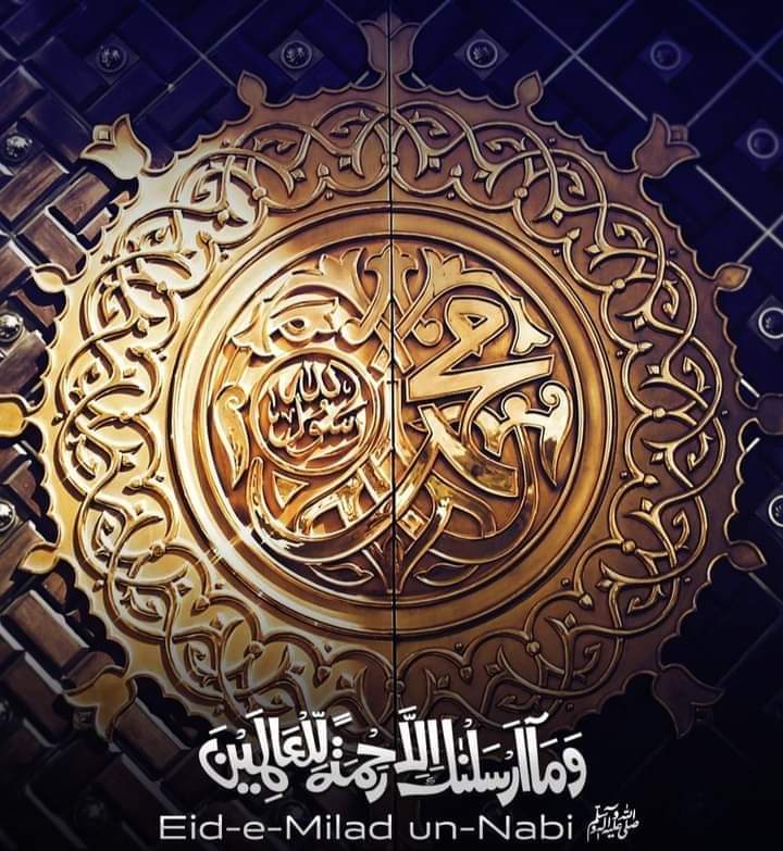 Eid e Milad Un Nabiﷺ 
#حدوں_بیحد_درود_نبیﷺ_تے