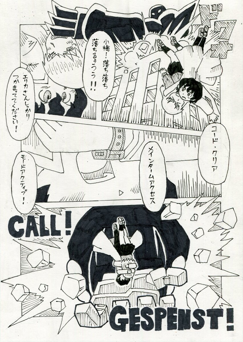 #見た事あるアニメ2つをごちゃまぜにする見た人もやる 