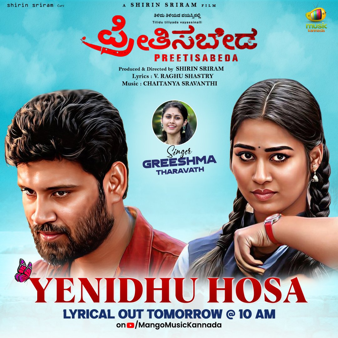 MangoKannadaOff's tweet photo. Get ready to relive the magic of first love with the heartwarming melody of #YenidhuHosa from #PreetisabedaπΆβ€οΈ
Out Tomorrow @10 AM on @MangoKannada π§
π€ #GreeshmaTharavath
πΉ #ChaitanyaSravanthi
ποΈ #RaghuShashtry
@shirinsriram @AanrupBhaskkar @pyarmatkarnamovie #devamalishetty https://t.co/cJTxKU2KEV