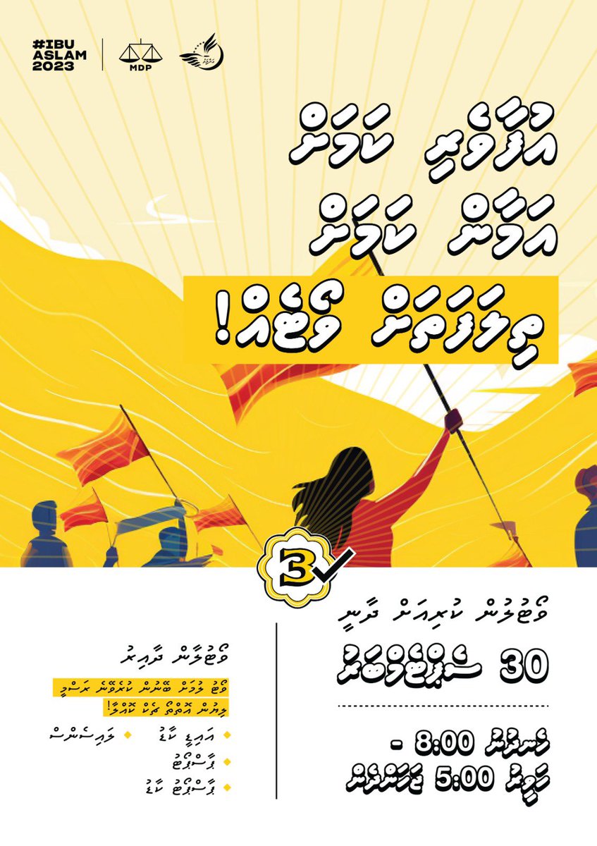 HasanShaheem's tweet photo. @MDPYouth 
@mdpkanditheemu 
#Vote3EmmenEkee
#KuriahKuriah
#IbuAslam2023 https://t.co/glHML0Mg4I