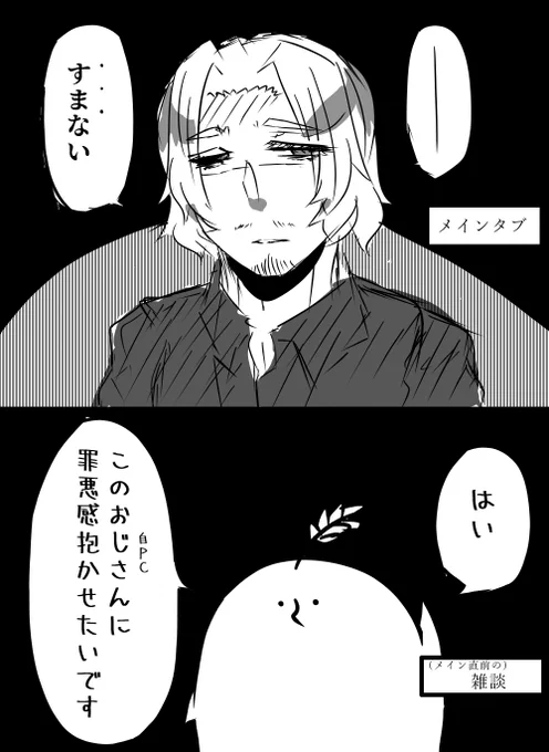 メインと雑談 